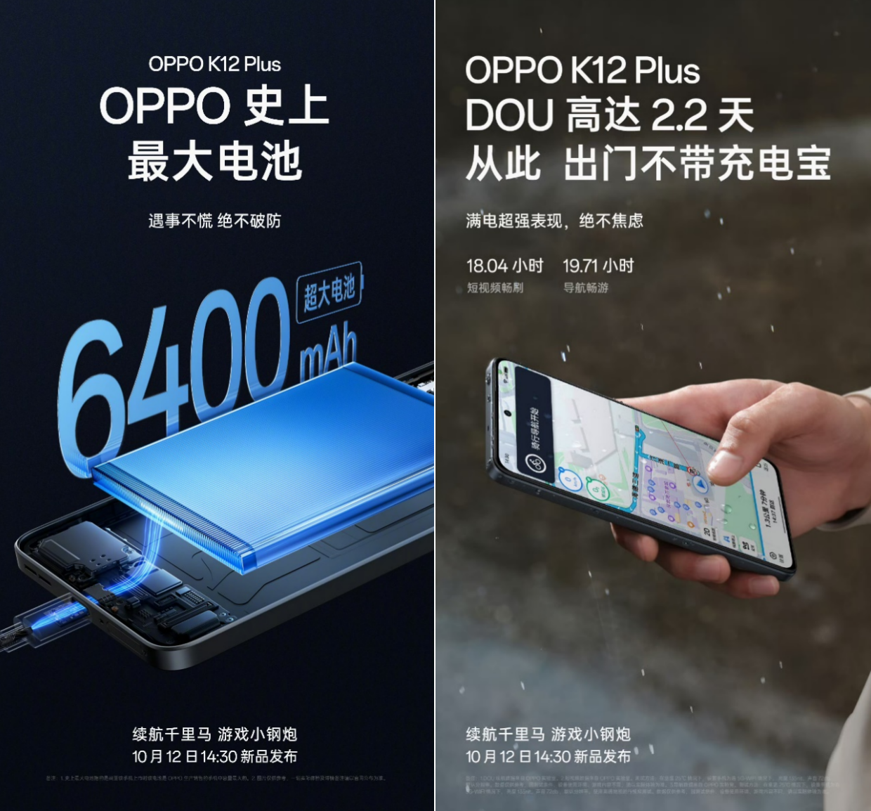 手机！OPPO K12 Plus即将发布AG真人游戏OPPO史上玩游戏时间最久